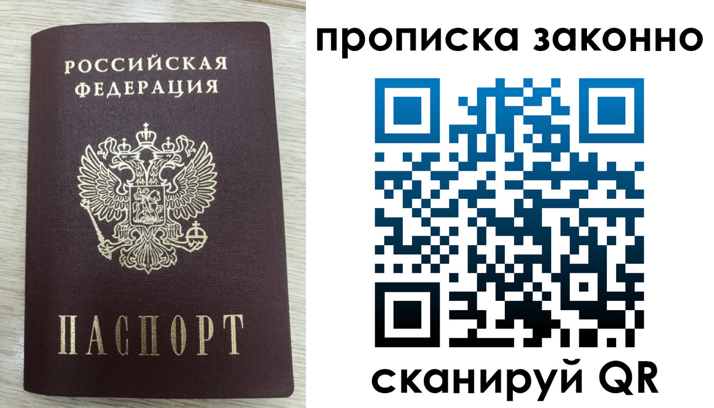где прописаться в Николаевске-на-Амуре