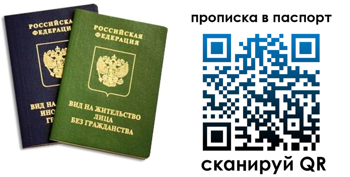 где прописаться в Николаевске-на-Амуре