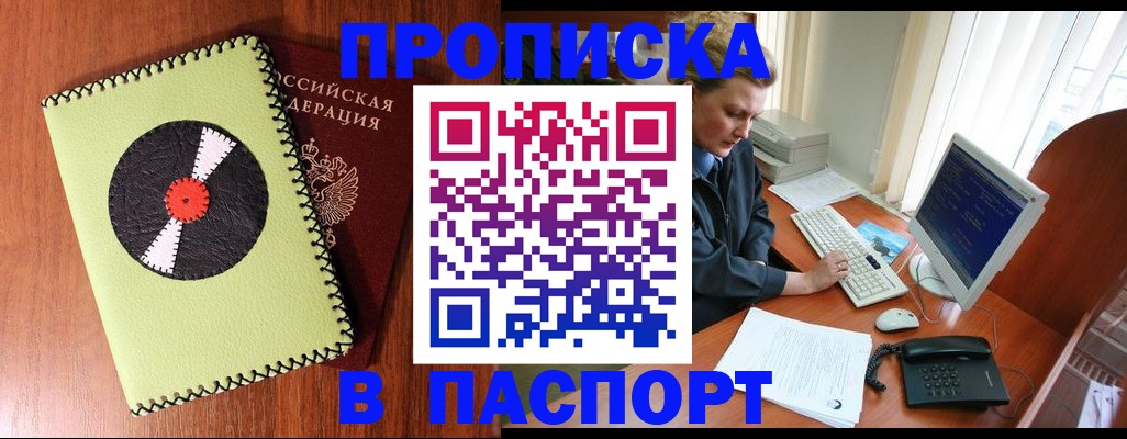 временная регистрация для всех в Николаевске-на-Амуре